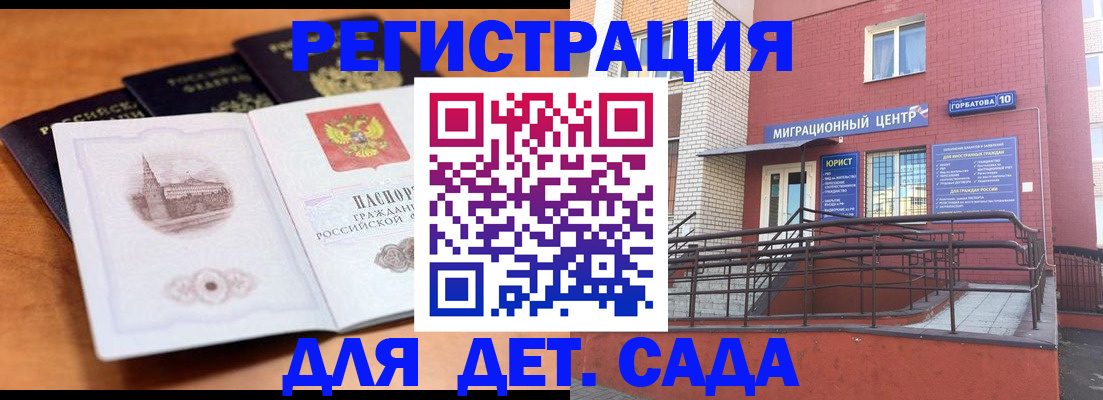 прописка гарантия в Мантурово